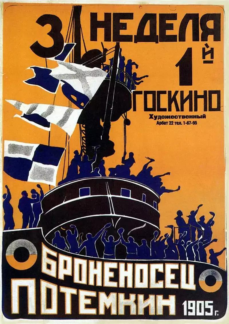 Bronenosets Potemkin (1925)