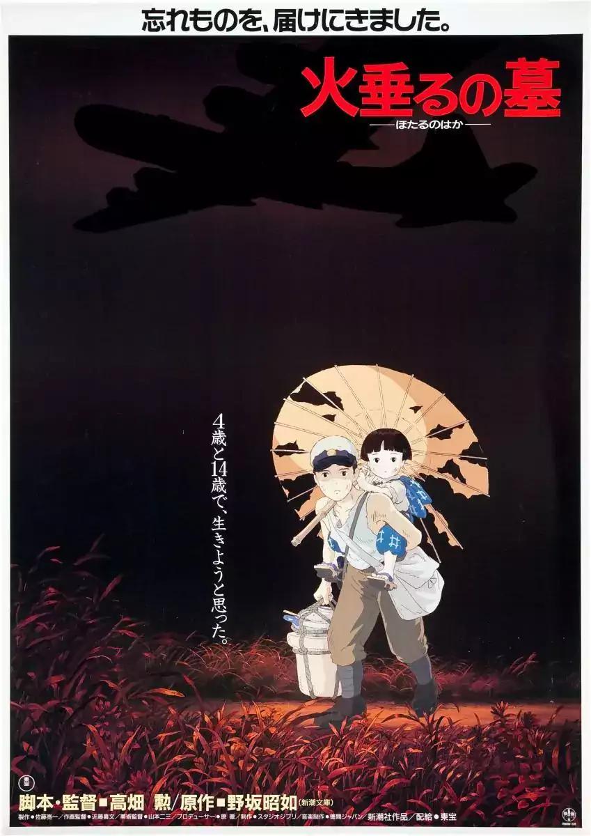 Hotaru no Haka / Grave of the Fireflies (1988)